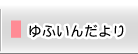 ��ӂ��񂾂��